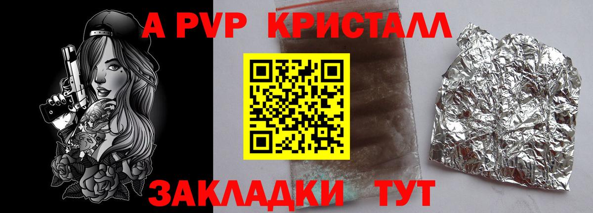 A PVP СК КРИС Тольятти