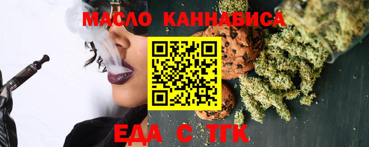 Тольятти  Canna-Cookies конопля  Вход с VPN 