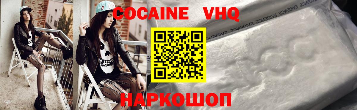 КОКАИН Columbia  COCAIN Колумбийский  Cocaine  Тольятти  Вход с VPN 