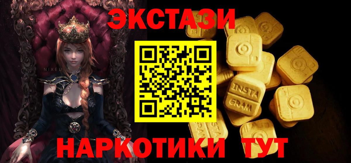 купить закладку    сайт  ЭКСТАЗИ  Ecstasy круглые  Тольятти  ЭКСТАЗИ диски  Вход с VPN 