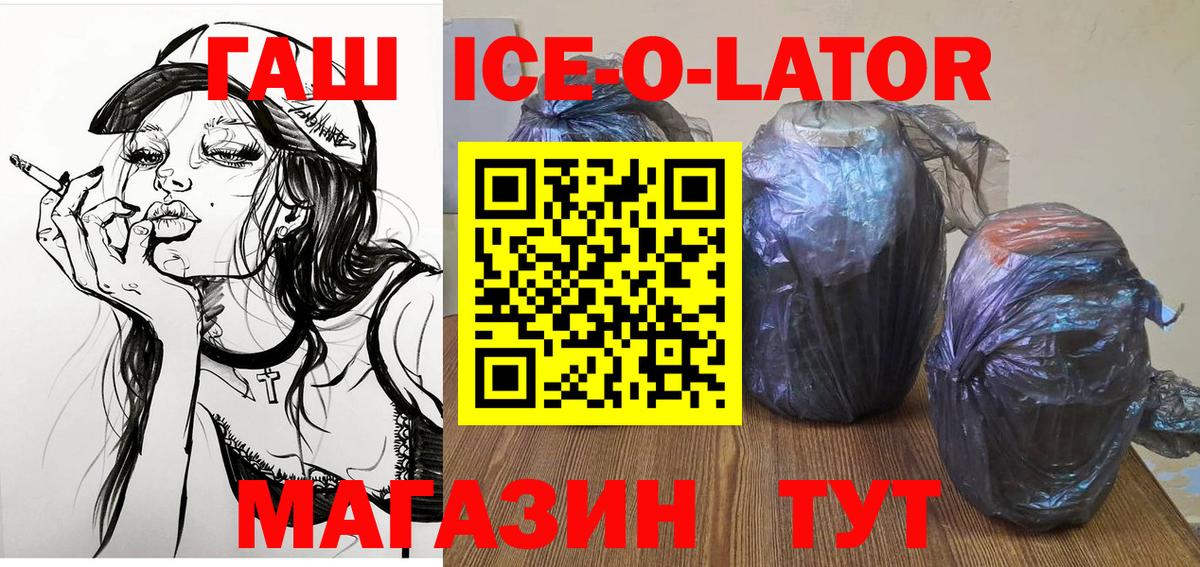 ГАШИШ хэш Тольятти