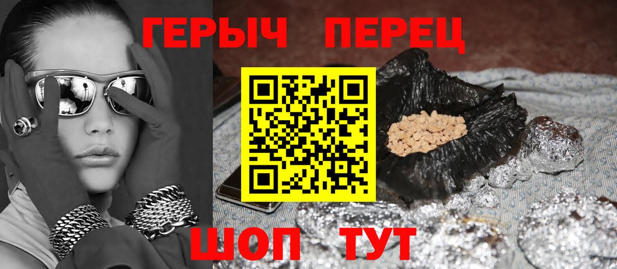 ГЕРОИН  Вход с VPN  Тольятти  Героин VHQ 