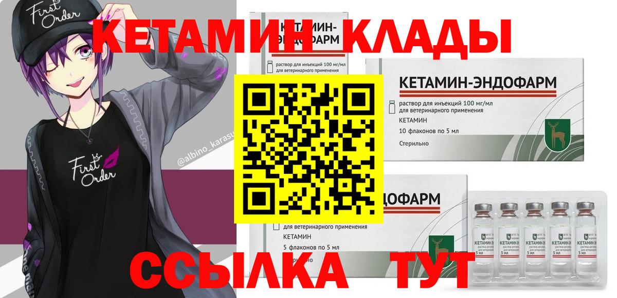 Кетамин ketamine  Вход с VPN  Тольятти  КЕТАМИН ketamine 