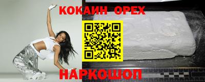 COCAINE Партизанск