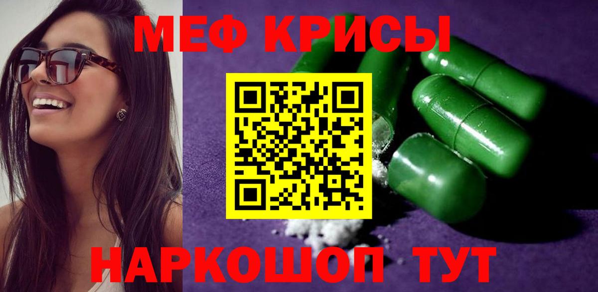 МЯУ-МЯУ  Вход с VPN  Тольятти  Меф кристаллы 