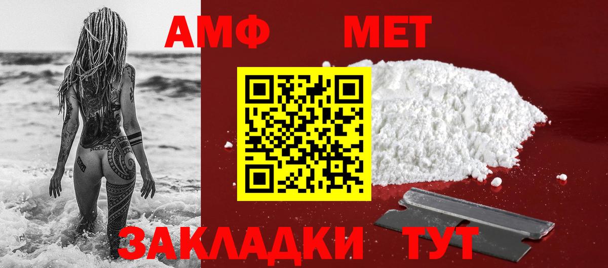 Метамфетамин кристалл Тольятти