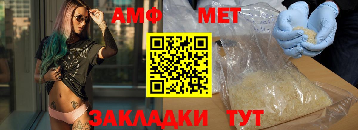 Тольятти  МЕТАМФЕТАМИН Декстрометамфетамин 99.9%  Первитин  Вход с VPN 
