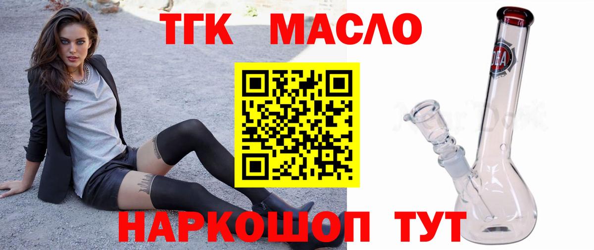 ТГК концентрат Тольятти
