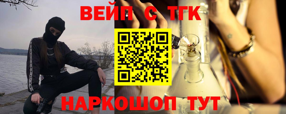 Тольятти  ТГК жижа  дарнет шоп  Вход с VPN 