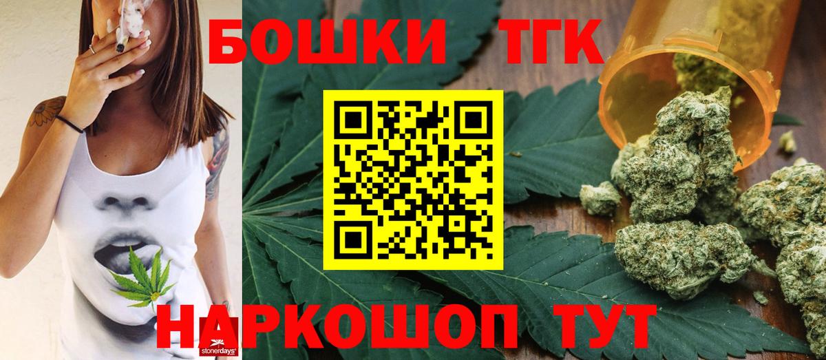 Канабис план  Марихуана LSD WEED  Вход с VPN  Тольятти  МАРИХУАНА гибрид  Шишки марихуана гибрид 